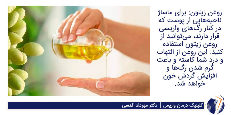 ماساژ پا با روغن زیتون