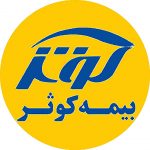 درمان واریس با بیمه تکمیلی بیمه کوثر