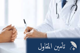 تأمينات طرف العقد